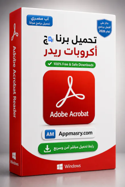 تحميل برنامج Adobe Acrobat XI Pro 11.0.23 كامل برابط مباشر - Free download for Windows