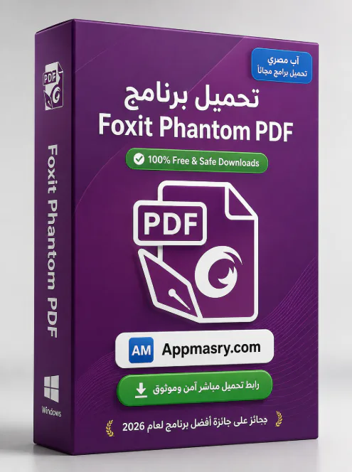تحميل برنامج Foxit Phantom PDF 14.0.5.33580 ويندوز مجانًا - Free download for Windows
